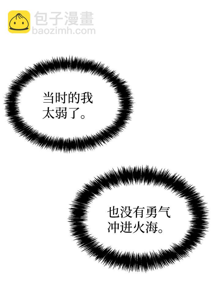 死靈法師：亡靈支配者 - [第94話] D市，地獄，惡魔-1(1/2) - 4