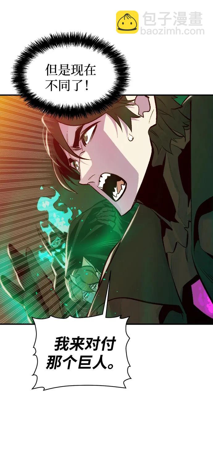 死靈法師：亡靈支配者 - [第94話] D市，地獄，惡魔-1(1/2) - 5