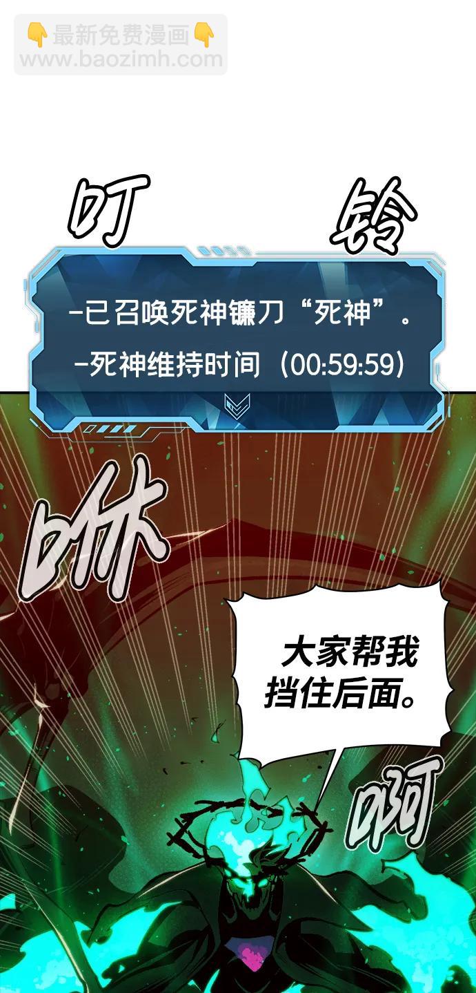 死靈法師：亡靈支配者 - [第94話] D市，地獄，惡魔-1(1/2) - 6