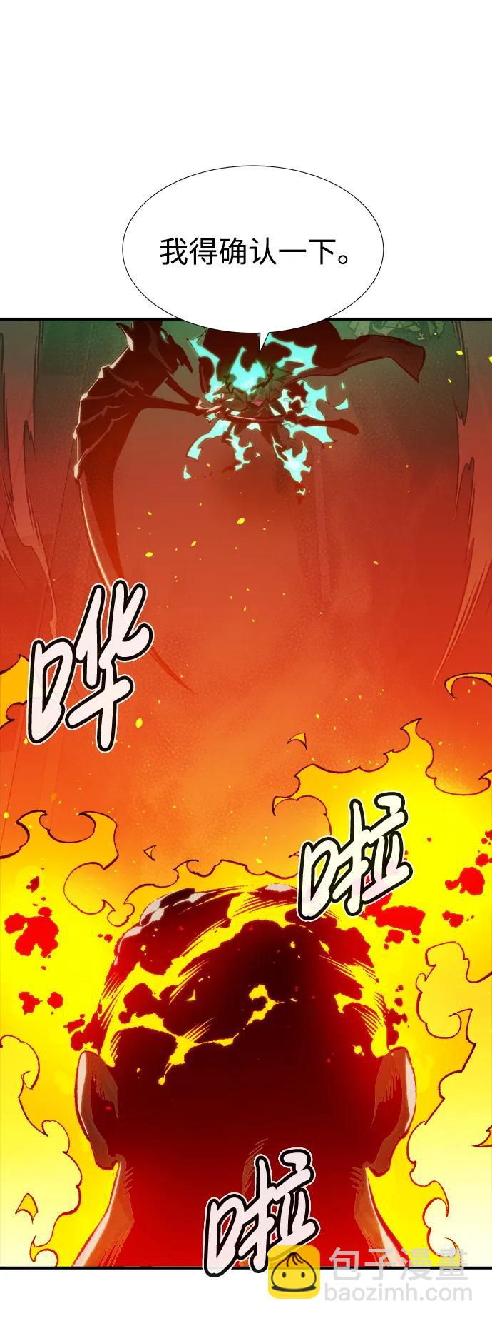 死靈法師：亡靈支配者 - [第94話] D市，地獄，惡魔-1(1/2) - 1