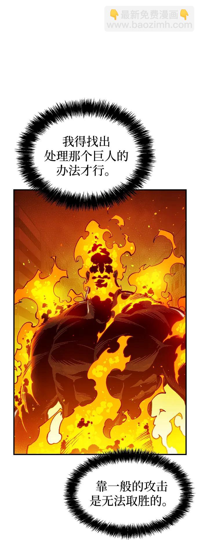 死靈法師：亡靈支配者 - [第94話] D市，地獄，惡魔-1(1/2) - 3