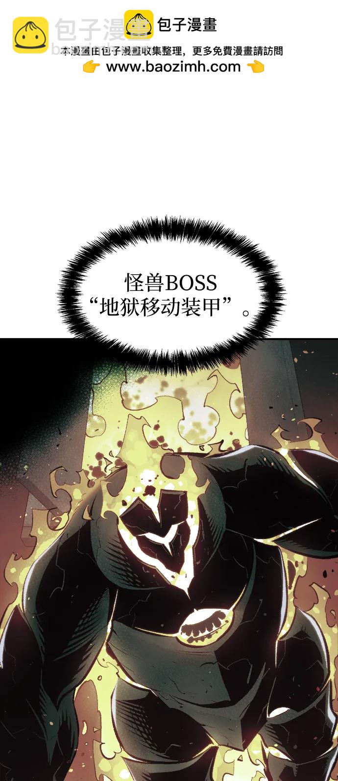 死靈法師：亡靈支配者 - [第94話] D市，地獄，惡魔-1(1/2) - 2