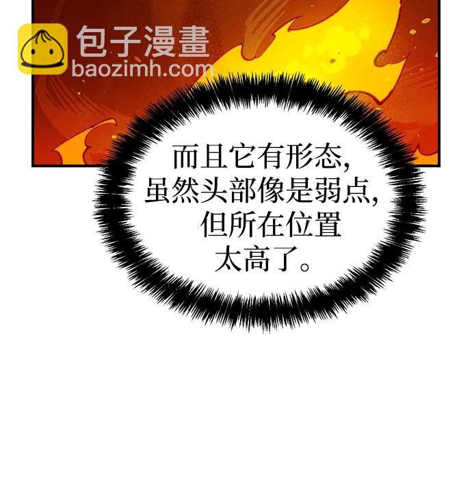 死靈法師：亡靈支配者 - [第94話] D市，地獄，惡魔-1(1/2) - 5