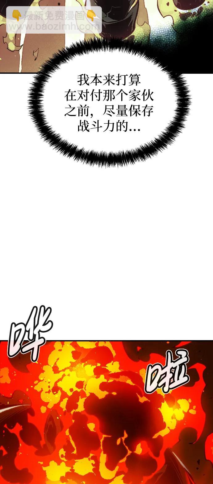 死靈法師：亡靈支配者 - [第94話] D市，地獄，惡魔-1(1/2) - 3