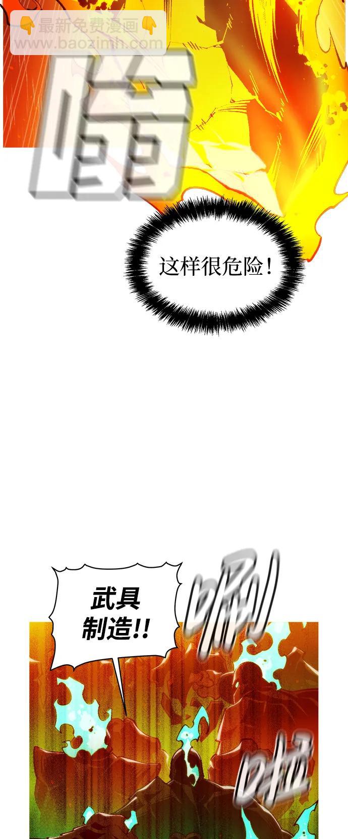 死靈法師：亡靈支配者 - [第94話] D市，地獄，惡魔-1(1/2) - 6