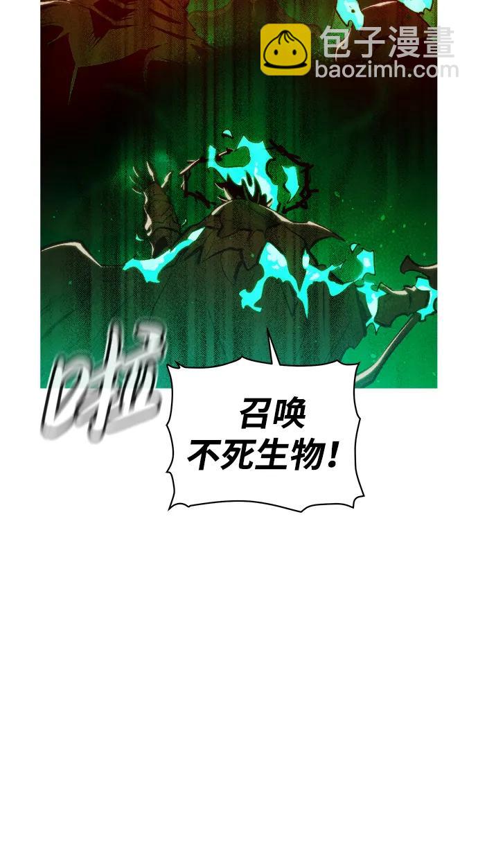 死靈法師：亡靈支配者 - [第94話] D市，地獄，惡魔-1(1/2) - 7