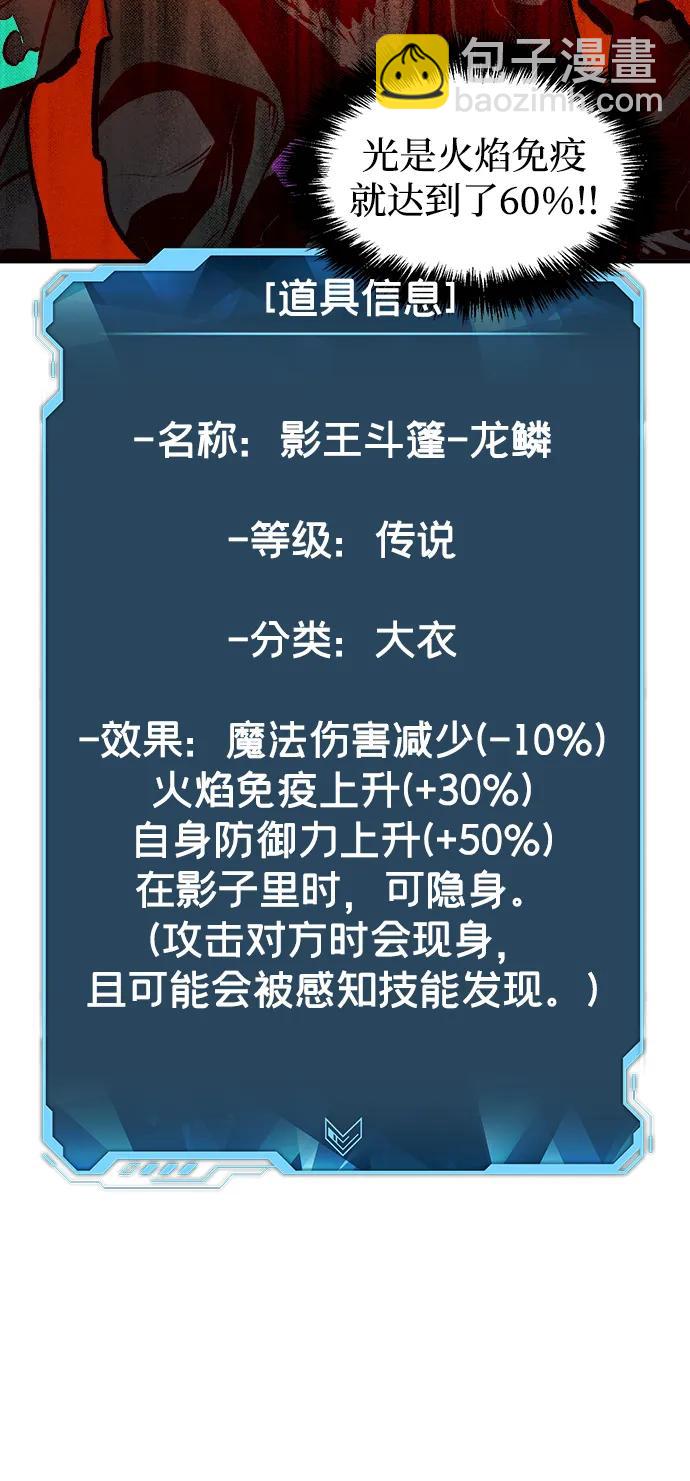 死靈法師：亡靈支配者 - [第94話] D市，地獄，惡魔-1(1/2) - 1