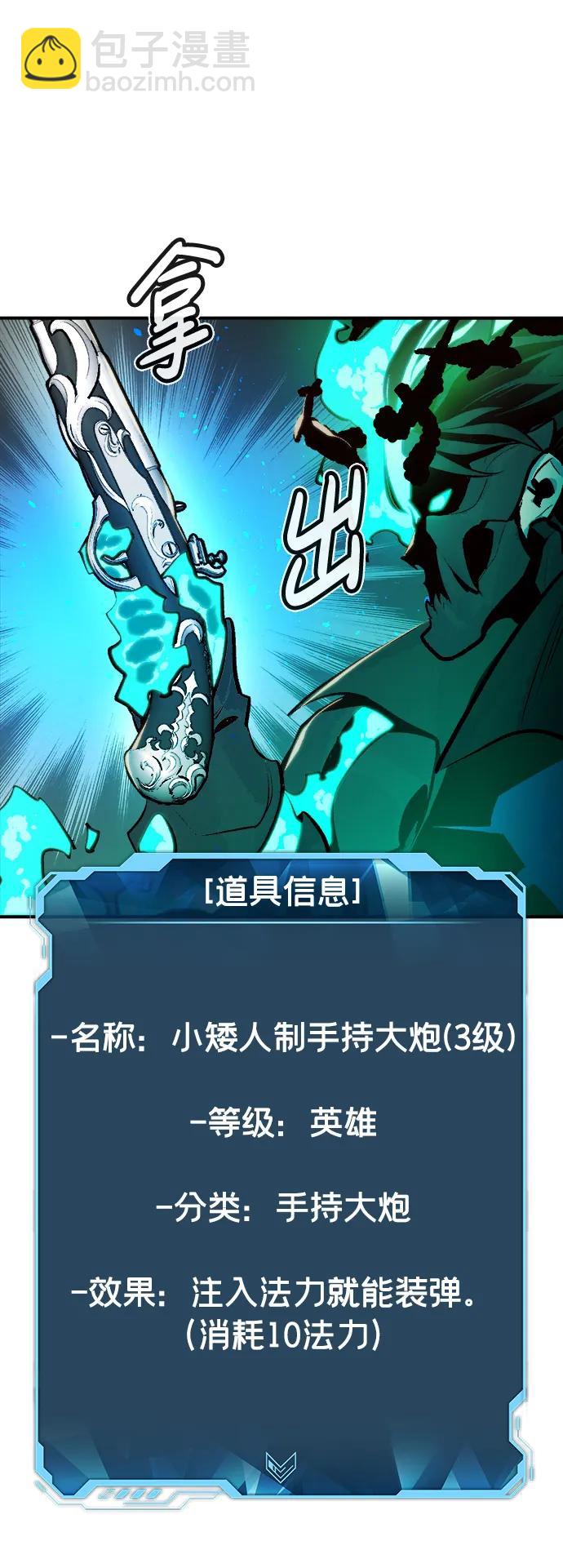 死靈法師：亡靈支配者 - [第94話] D市，地獄，惡魔-1(1/2) - 7