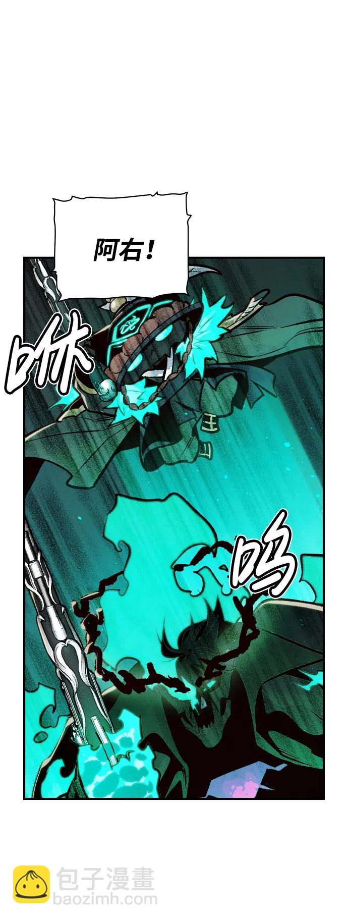 死靈法師：亡靈支配者 - [第94話] D市，地獄，惡魔-1(1/2) - 1