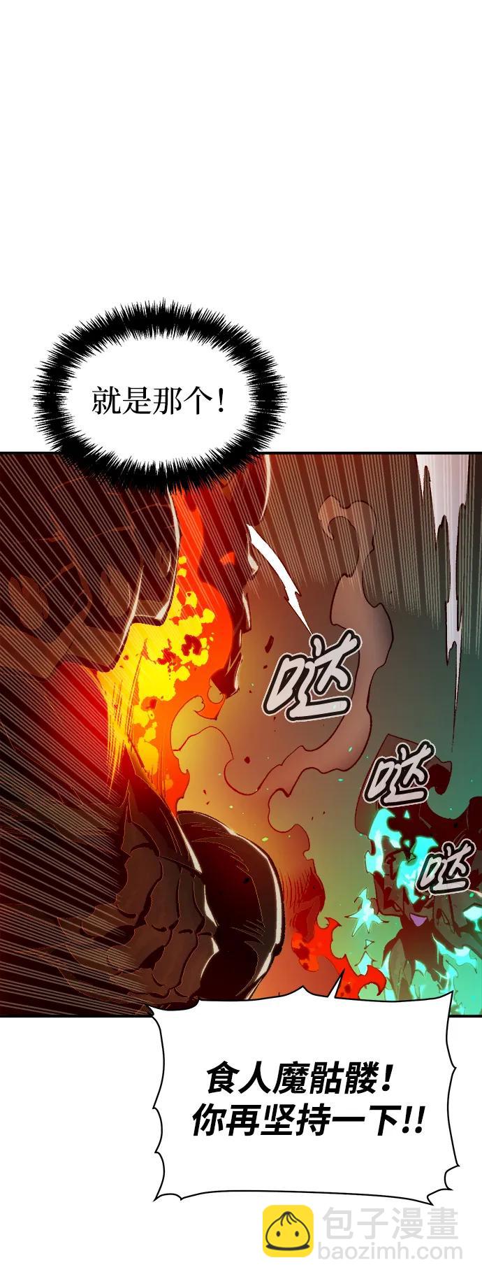 死靈法師：亡靈支配者 - [第94話] D市，地獄，惡魔-1(2/2) - 6