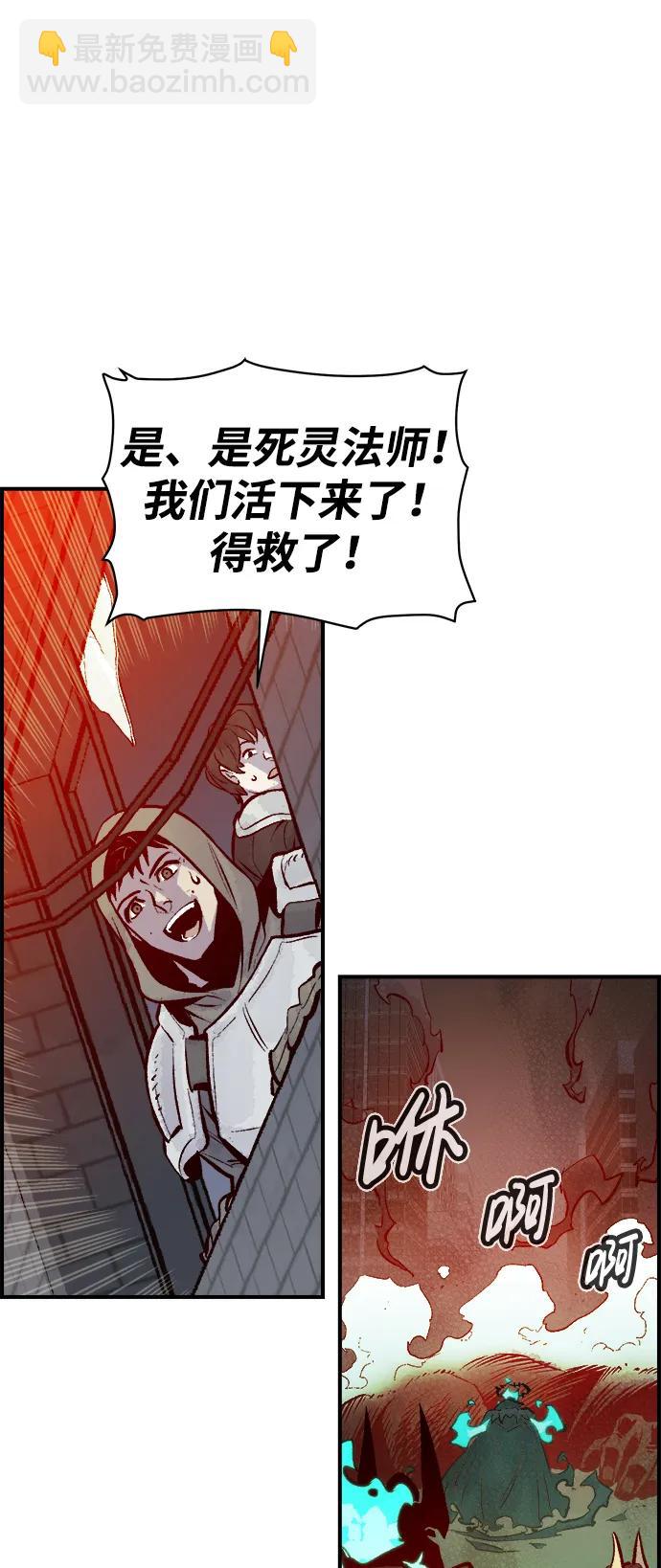 死靈法師：亡靈支配者 - [第94話] D市，地獄，惡魔-1(2/2) - 4