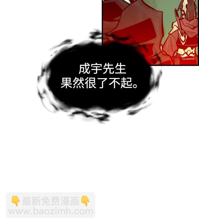 死靈法師：亡靈支配者 - [第94話] D市，地獄，惡魔-1(2/2) - 5