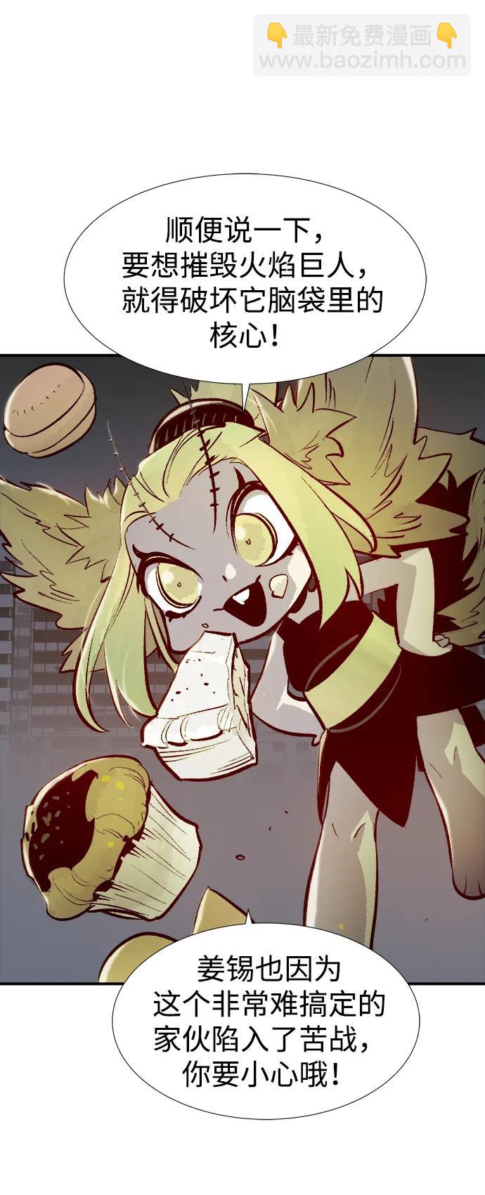 死靈法師：亡靈支配者 - [第94話] D市，地獄，惡魔-1(2/2) - 7