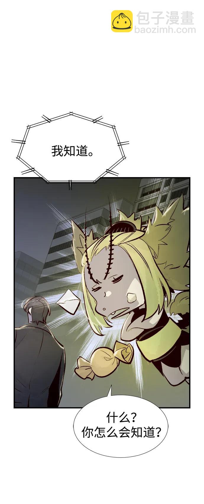 死靈法師：亡靈支配者 - [第94話] D市，地獄，惡魔-1(2/2) - 1