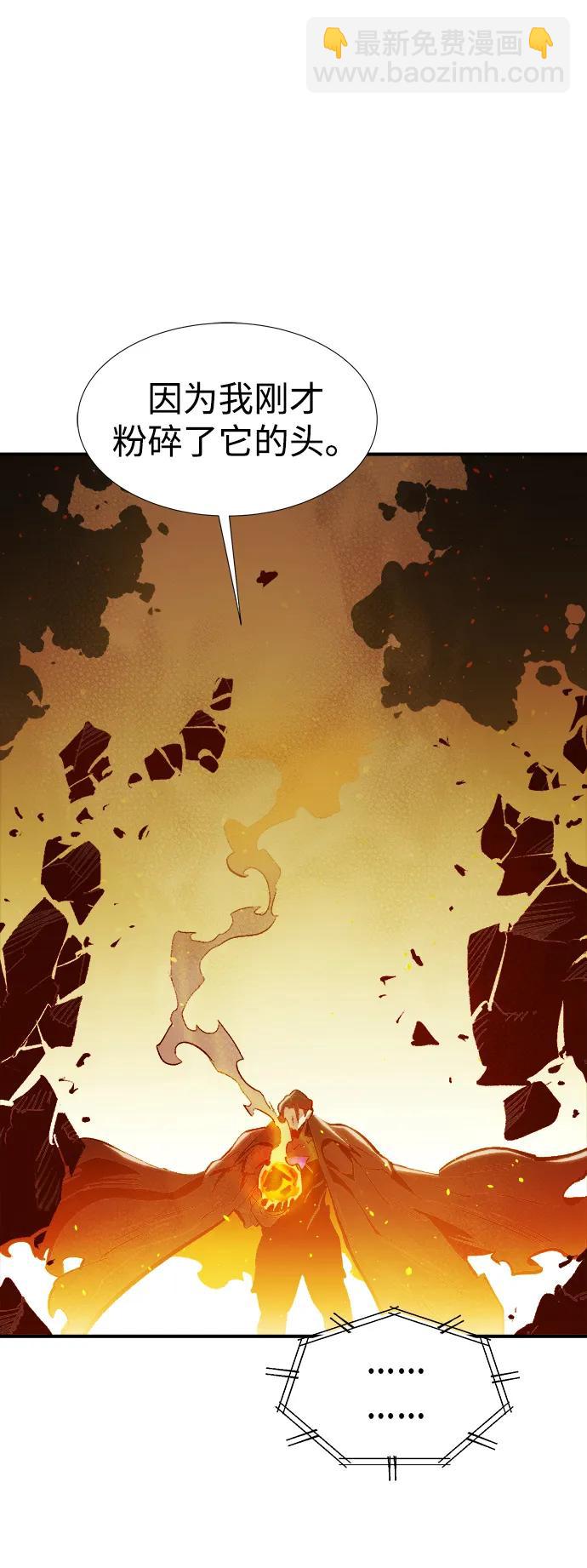 死靈法師：亡靈支配者 - [第94話] D市，地獄，惡魔-1(2/2) - 2