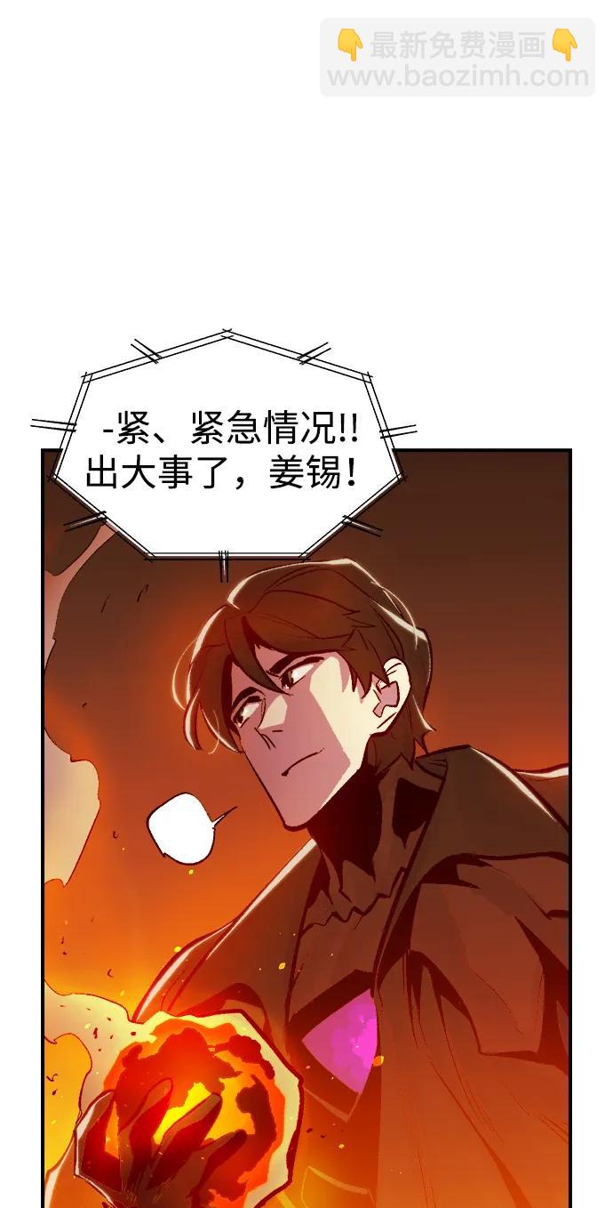 死靈法師：亡靈支配者 - [第94話] D市，地獄，惡魔-1(2/2) - 3