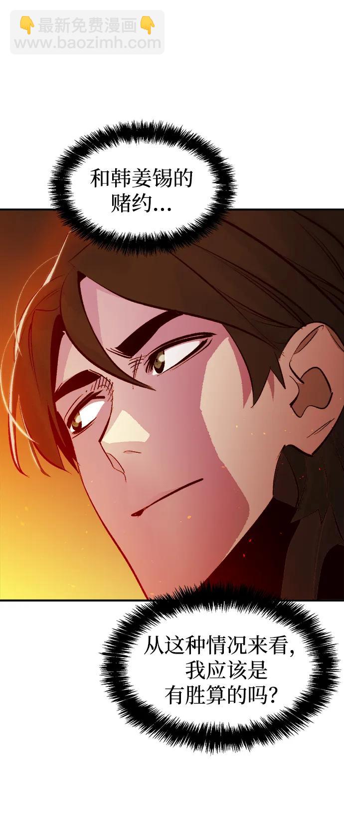 死靈法師：亡靈支配者 - [第94話] D市，地獄，惡魔-1(2/2) - 5