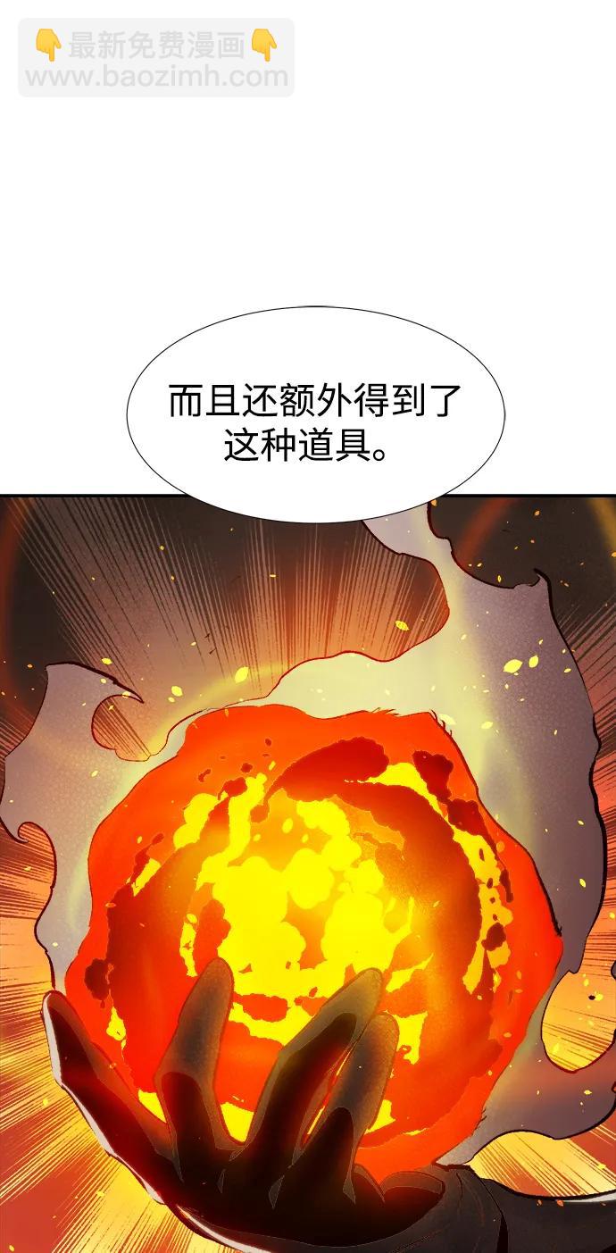 死靈法師：亡靈支配者 - [第94話] D市，地獄，惡魔-1(2/2) - 6