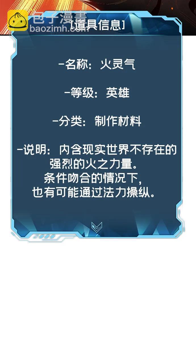 死靈法師：亡靈支配者 - [第94話] D市，地獄，惡魔-1(2/2) - 7