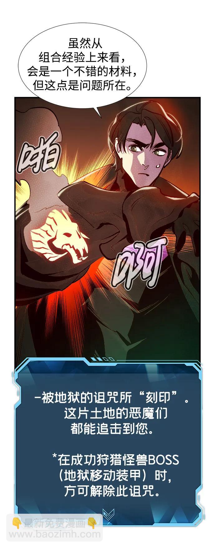 死靈法師：亡靈支配者 - [第94話] D市，地獄，惡魔-1(2/2) - 1