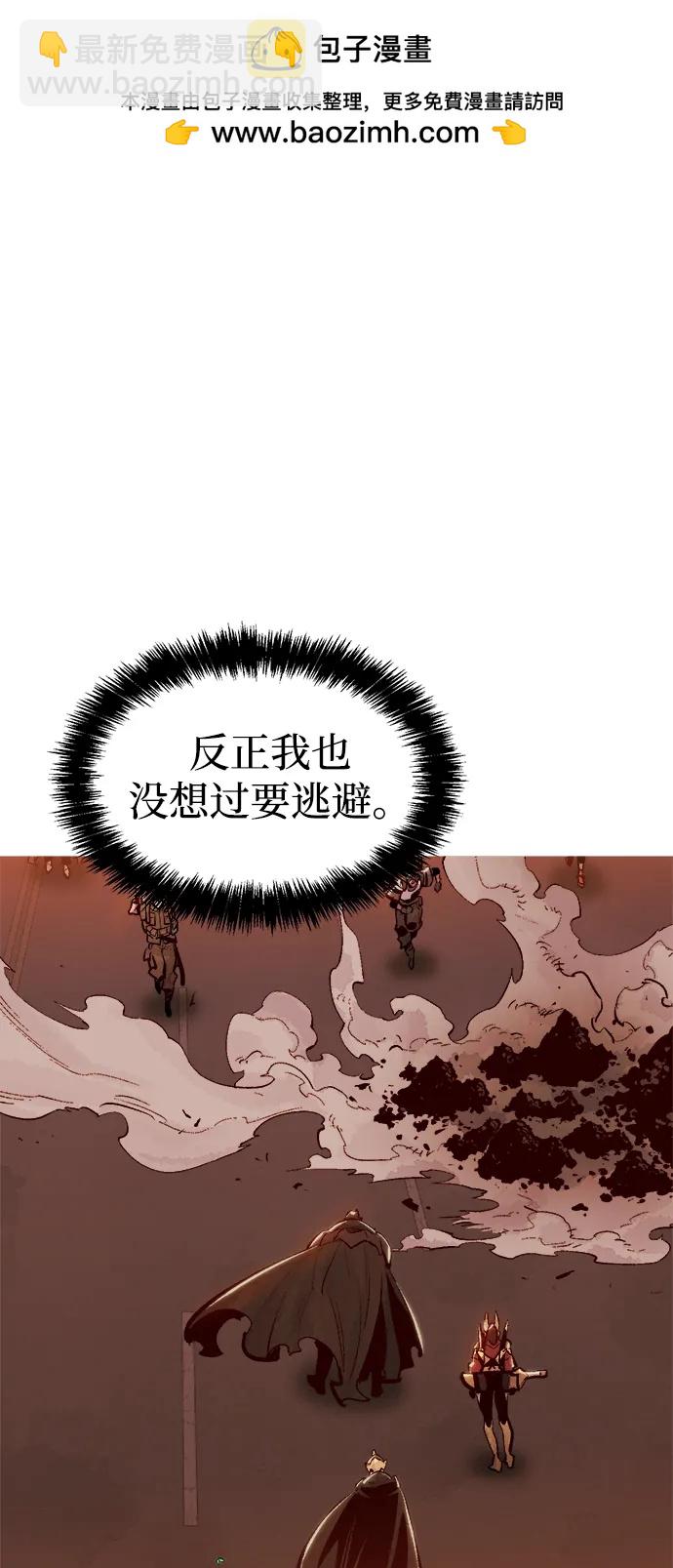 死靈法師：亡靈支配者 - [第94話] D市，地獄，惡魔-1(2/2) - 2