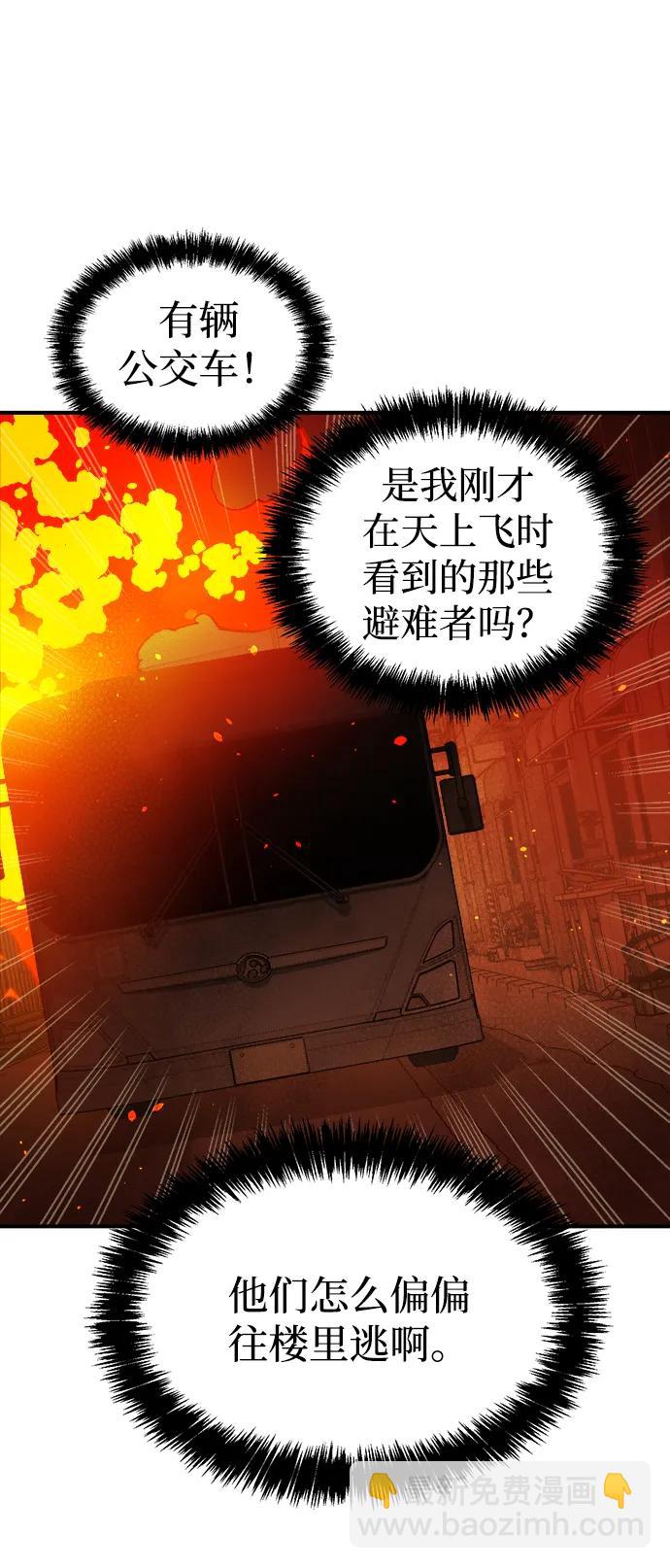 死靈法師：亡靈支配者 - [第94話] D市，地獄，惡魔-1(1/2) - 7