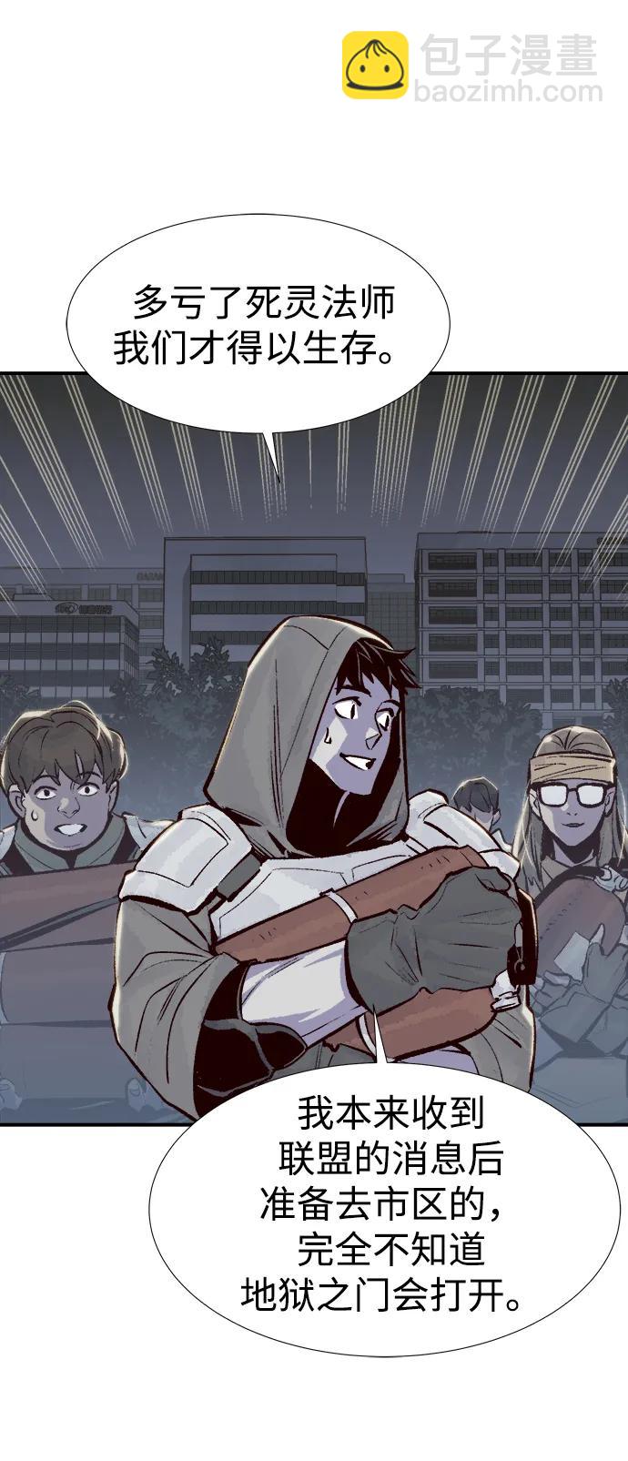 死靈法師：亡靈支配者 - [第94話] D市，地獄，惡魔-1(2/2) - 2