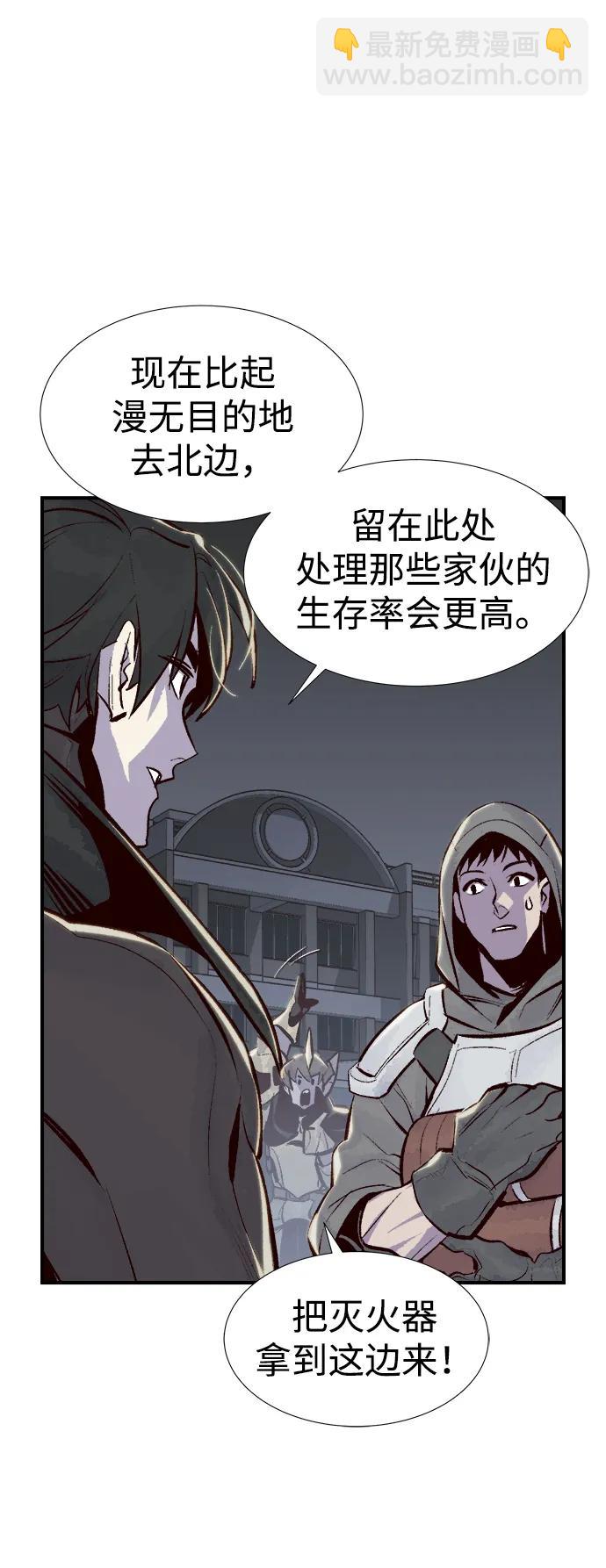 死靈法師：亡靈支配者 - [第94話] D市，地獄，惡魔-1(2/2) - 3