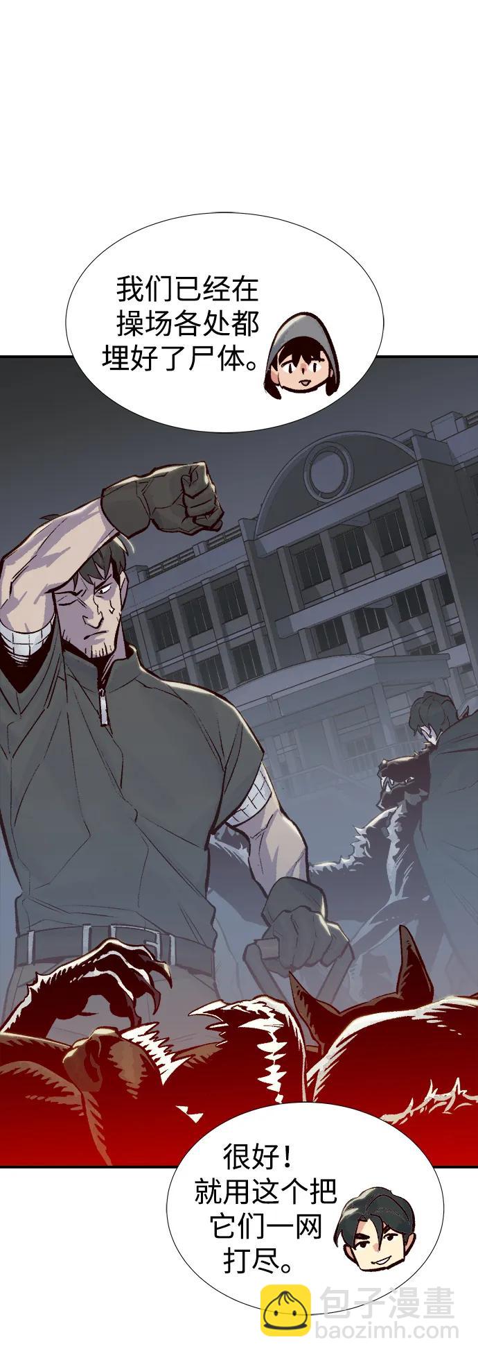 死靈法師：亡靈支配者 - [第94話] D市，地獄，惡魔-1(2/2) - 4