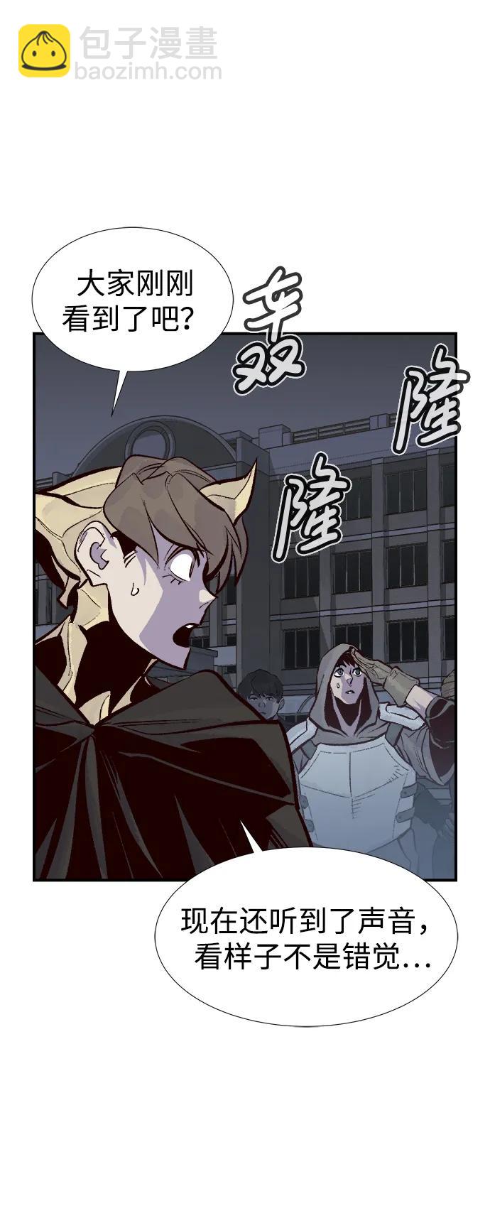 死靈法師：亡靈支配者 - [第94話] D市，地獄，惡魔-1(2/2) - 7