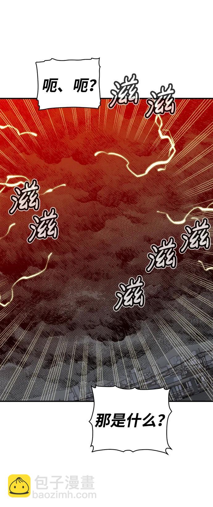 死靈法師：亡靈支配者 - [第94話] D市，地獄，惡魔-1(2/2) - 1