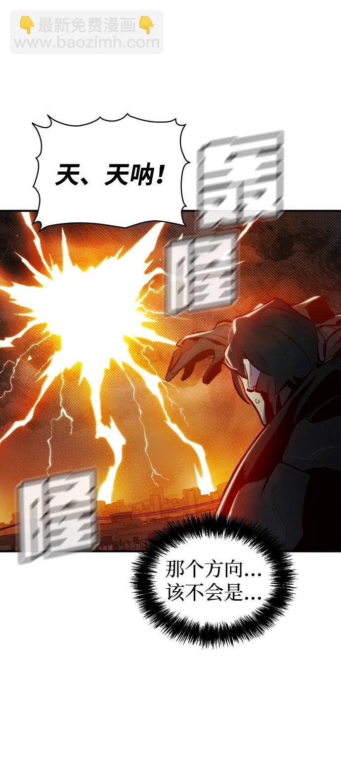 死靈法師：亡靈支配者 - [第94話] D市，地獄，惡魔-1(2/2) - 4