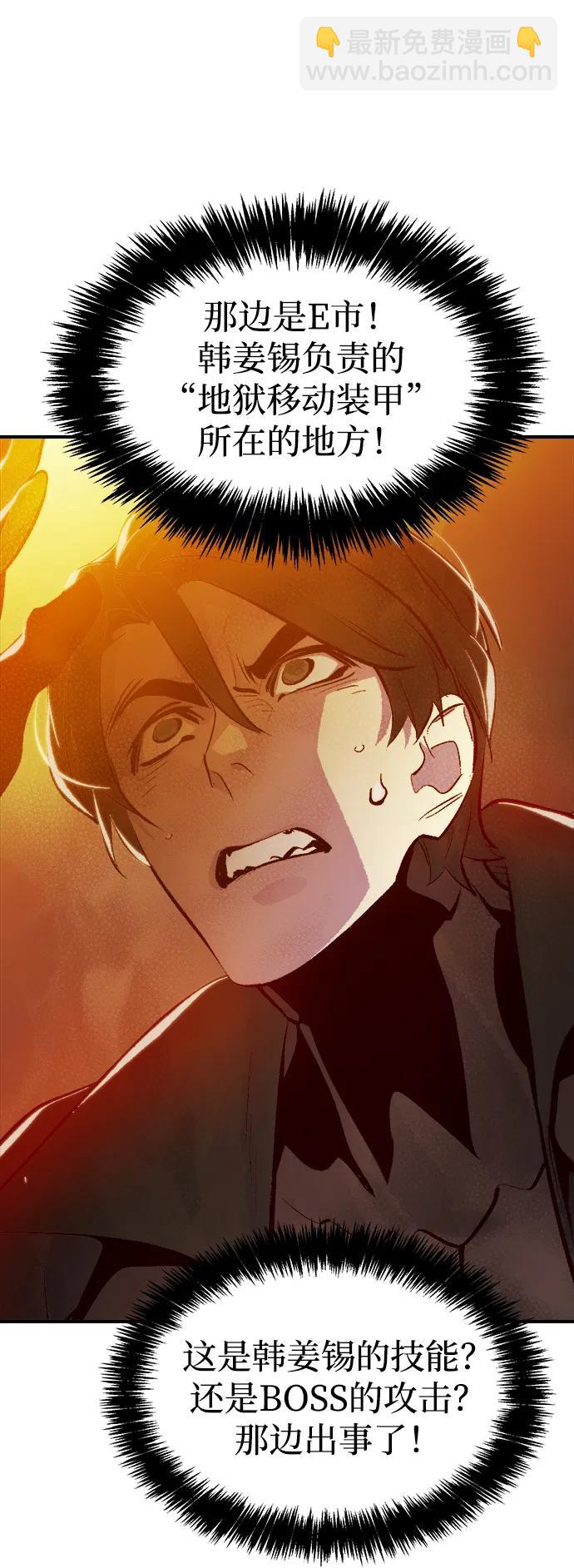 死靈法師：亡靈支配者 - [第94話] D市，地獄，惡魔-1(2/2) - 5