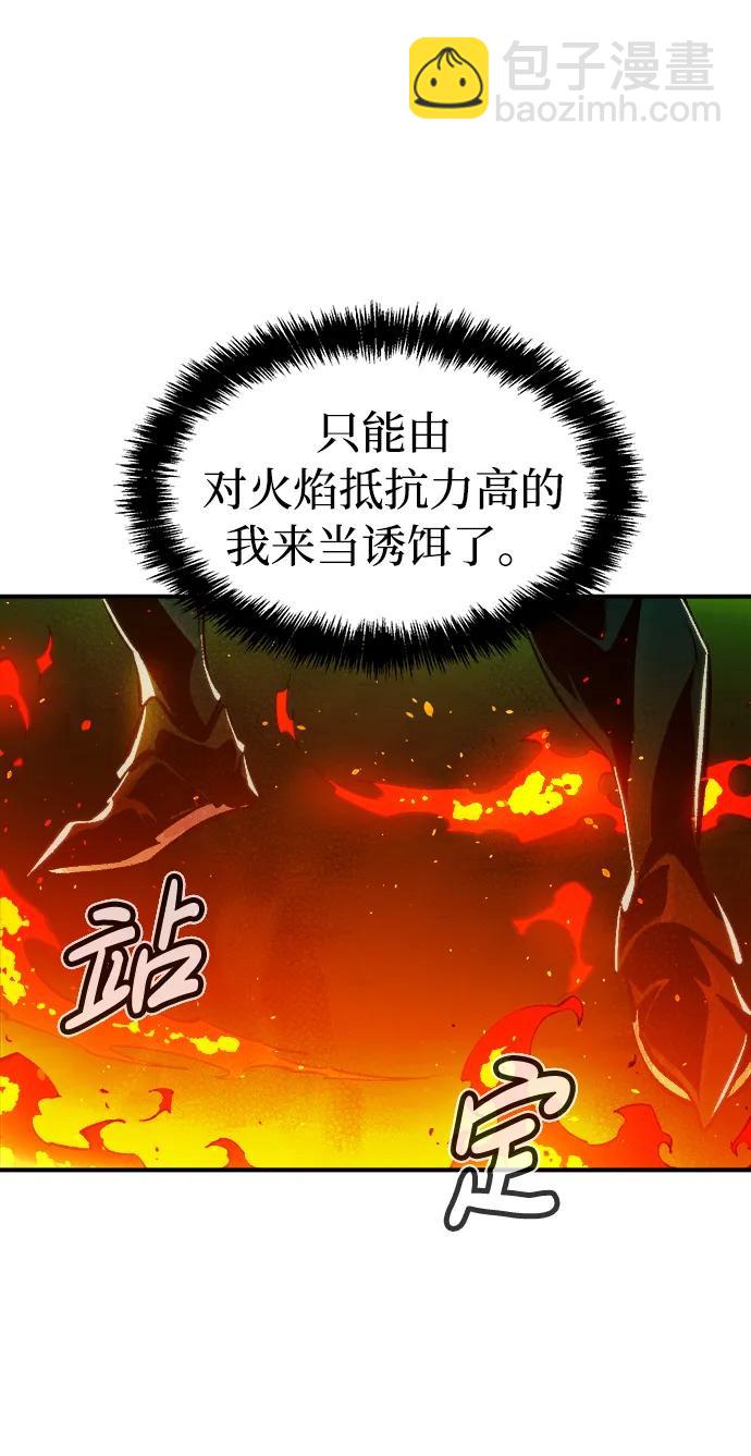 死靈法師：亡靈支配者 - [第94話] D市，地獄，惡魔-1(2/2) - 3
