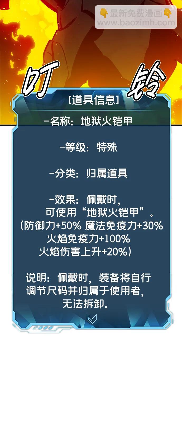 死靈法師：亡靈支配者 - [第96話] D市焦土化-1(1/2) - 3