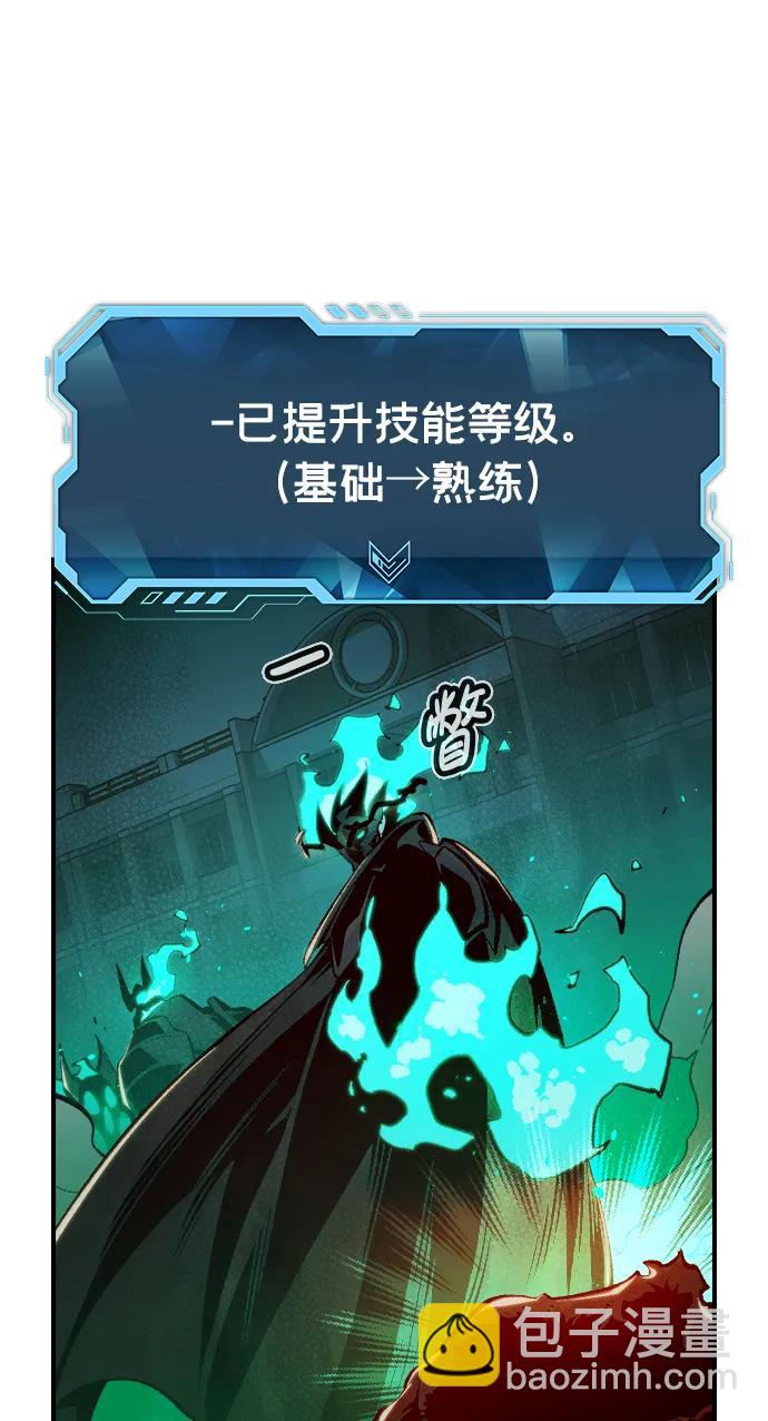 死靈法師：亡靈支配者 - [第96話] D市焦土化-1(1/2) - 5