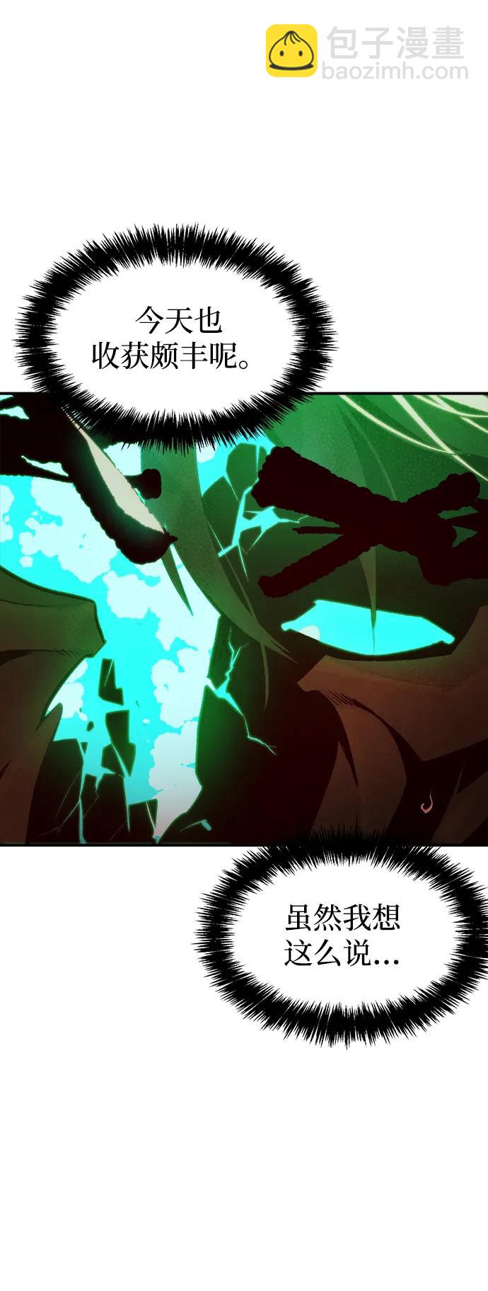 死靈法師：亡靈支配者 - [第96話] D市焦土化-1(1/2) - 1