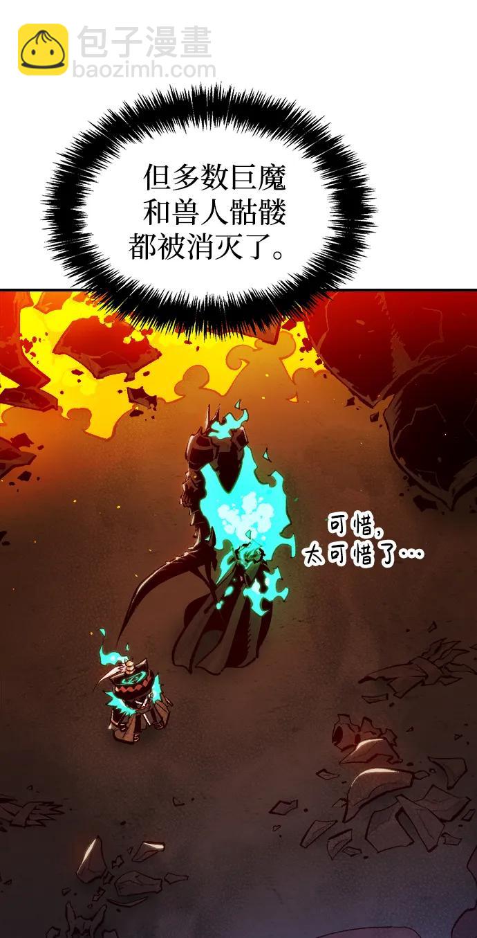 死靈法師：亡靈支配者 - [第96話] D市焦土化-1(1/2) - 2