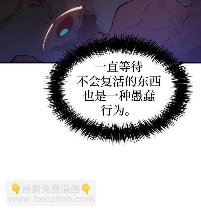 死靈法師：亡靈支配者 - [第96話] D市焦土化-1(1/2) - 3