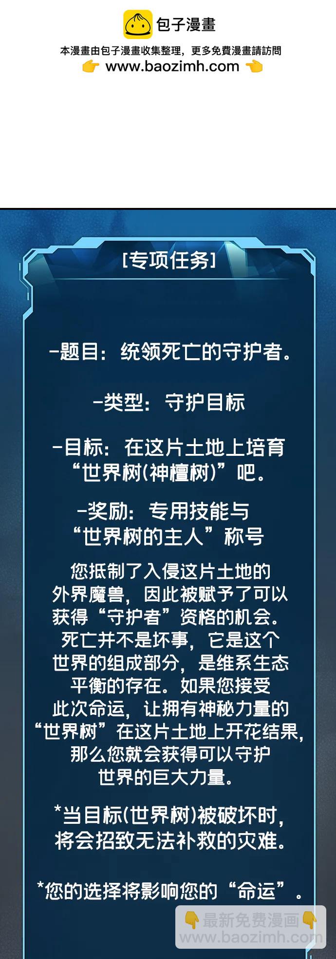 死靈法師：亡靈支配者 - [第96話] D市焦土化-1(1/2) - 2