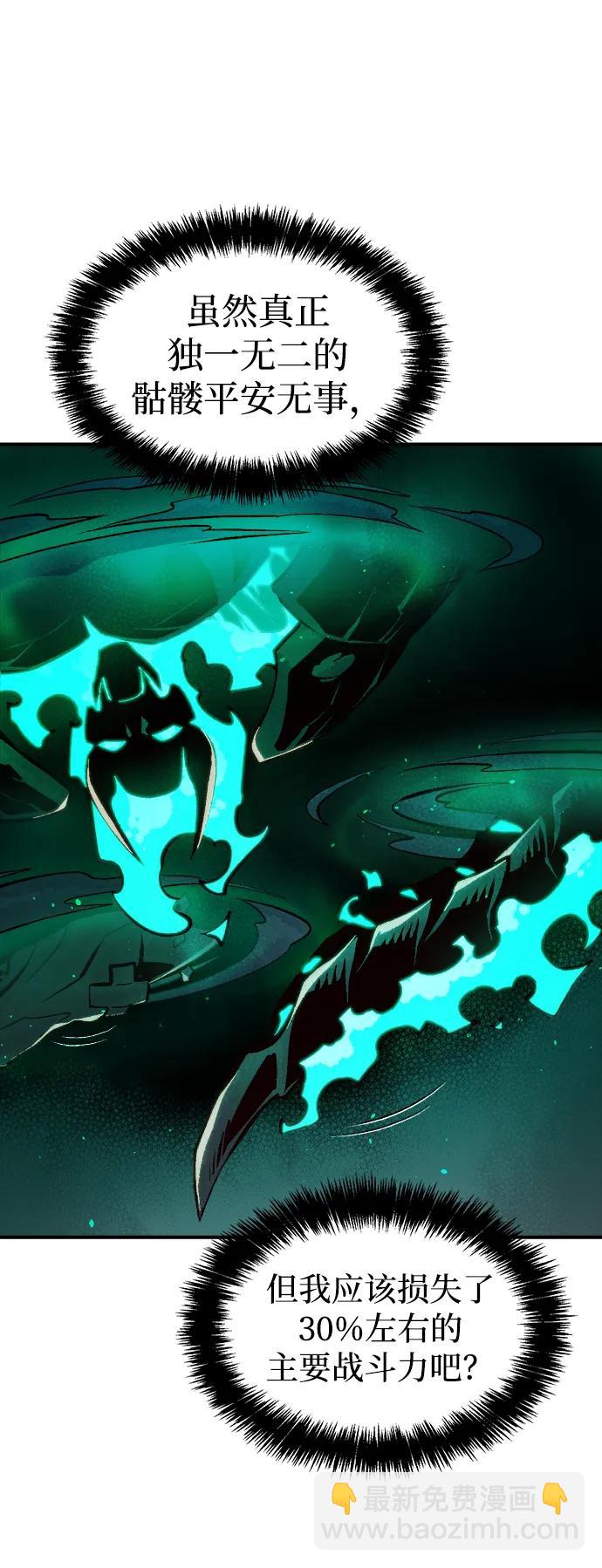 死靈法師：亡靈支配者 - [第96話] D市焦土化-1(1/2) - 4