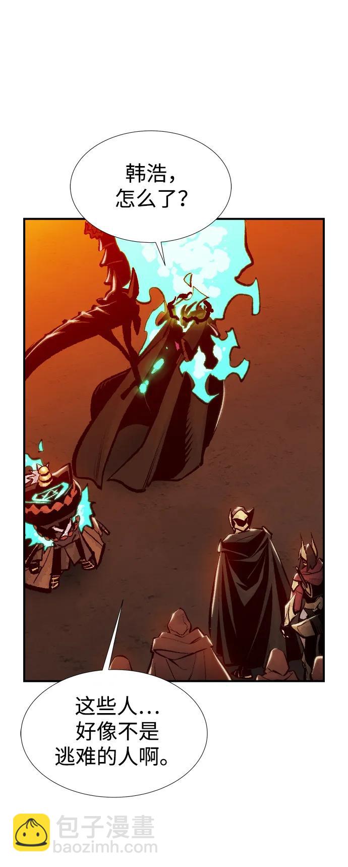 死靈法師：亡靈支配者 - [第96話] D市焦土化-1(1/2) - 6