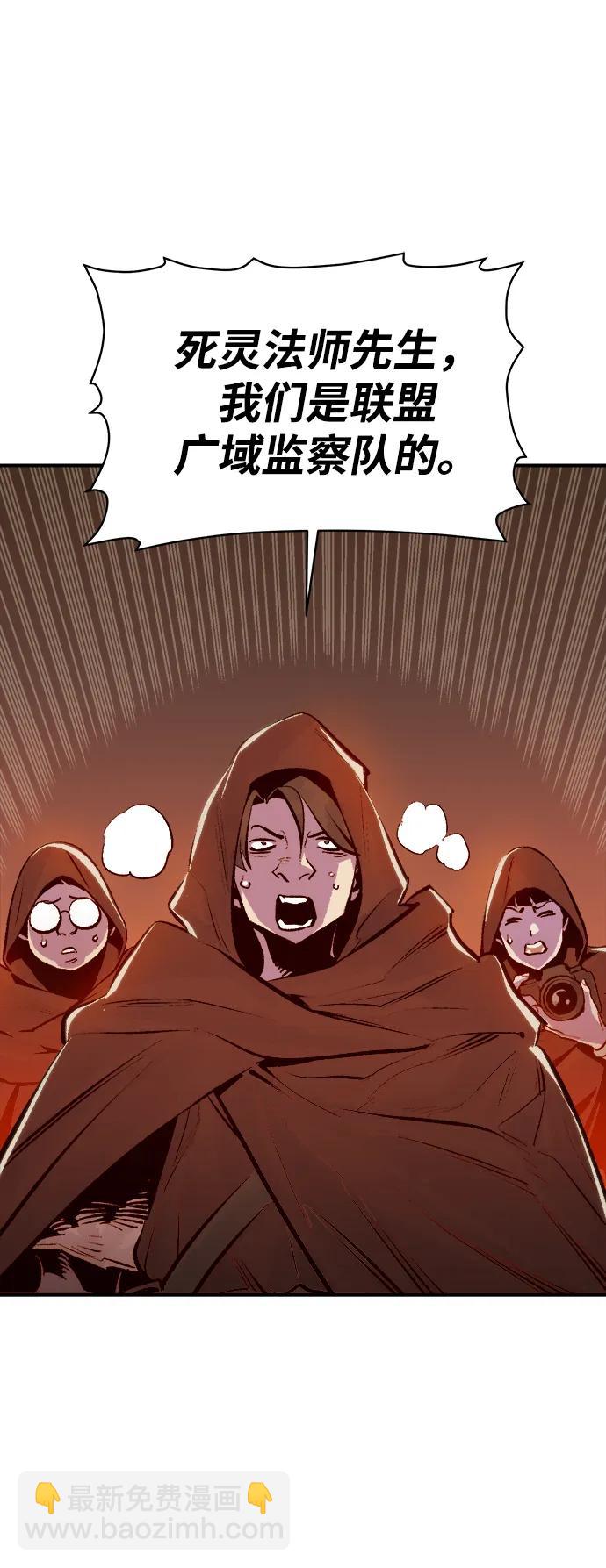 死靈法師：亡靈支配者 - [第96話] D市焦土化-1(1/2) - 7