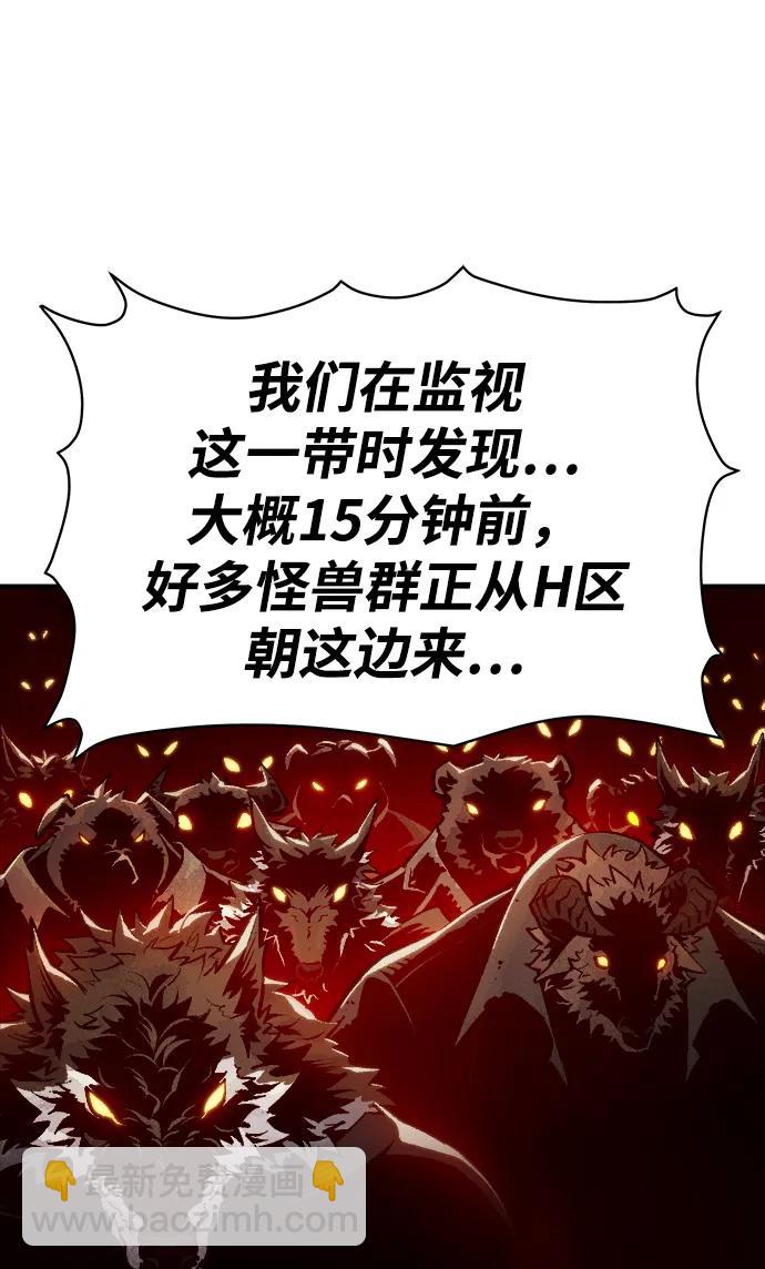 死靈法師：亡靈支配者 - [第96話] D市焦土化-1(1/2) - 3