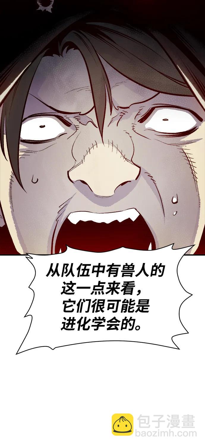 死靈法師：亡靈支配者 - [第96話] D市焦土化-1(1/2) - 4