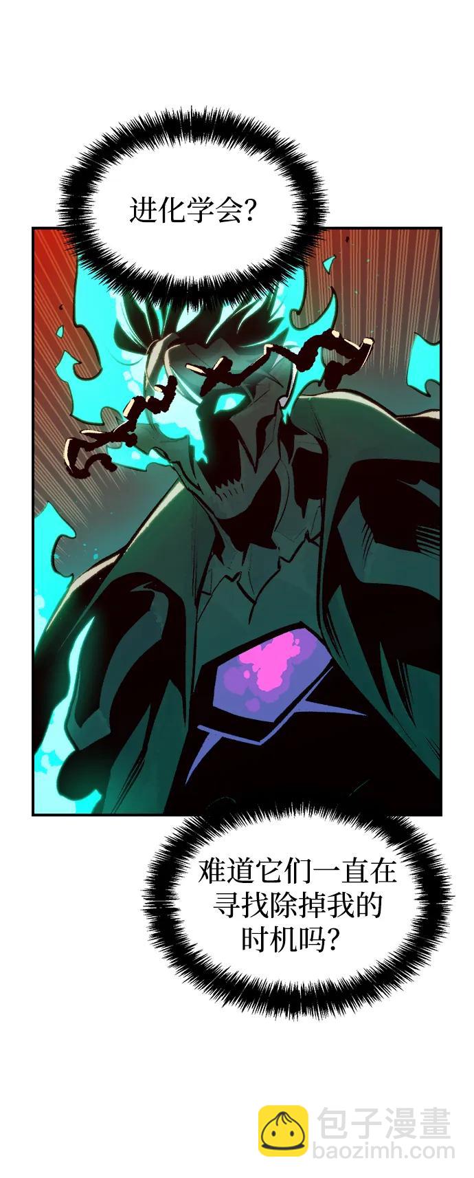 死靈法師：亡靈支配者 - [第96話] D市焦土化-1(1/2) - 5