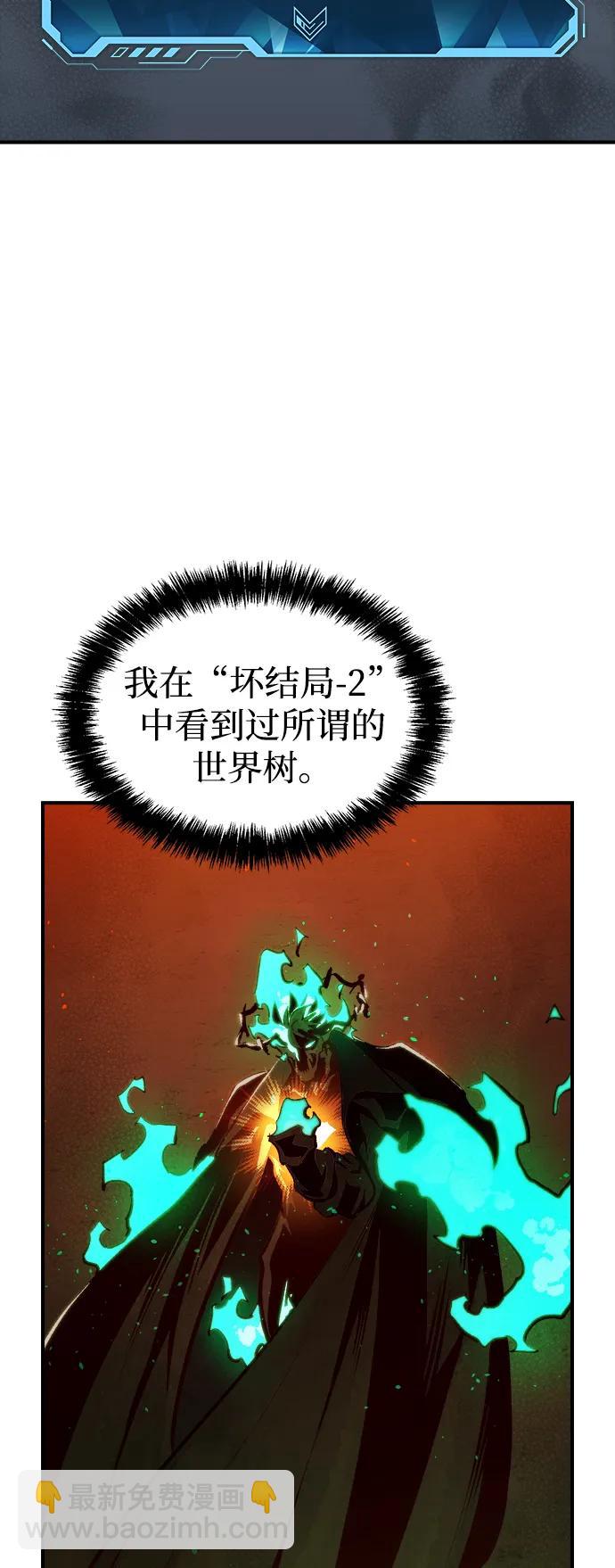 死靈法師：亡靈支配者 - [第96話] D市焦土化-1(1/2) - 3