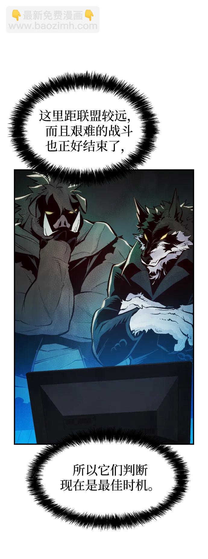 死靈法師：亡靈支配者 - [第96話] D市焦土化-1(1/2) - 6