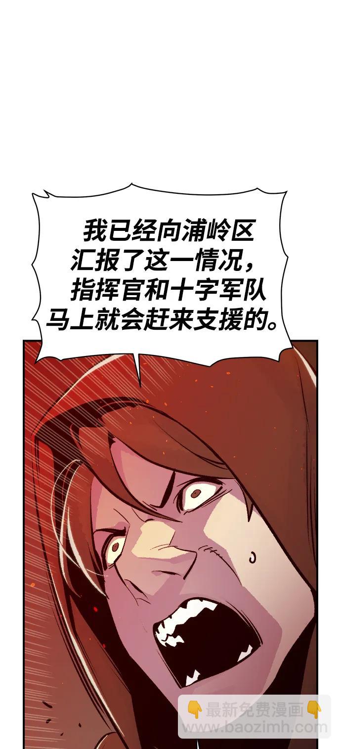 死靈法師：亡靈支配者 - [第96話] D市焦土化-1(1/2) - 7