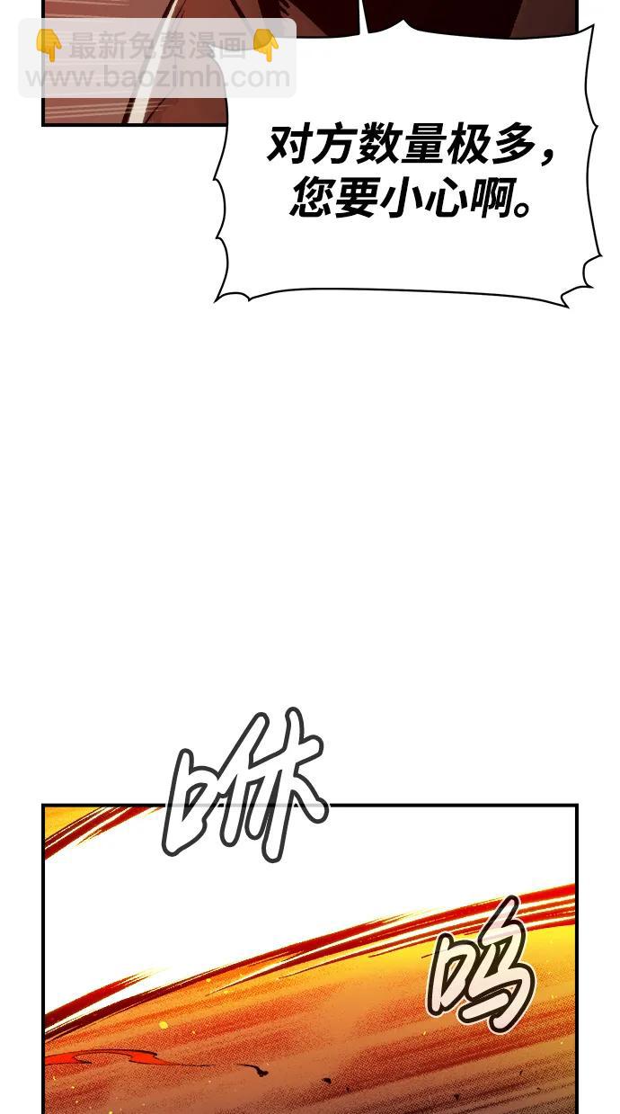 死靈法師：亡靈支配者 - [第96話] D市焦土化-1(1/2) - 8